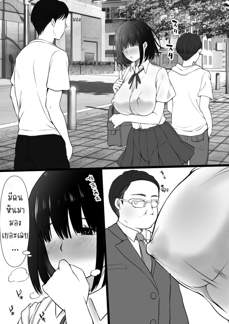 สาวสวยในวันที่ฝนพรำ ภาพ 5