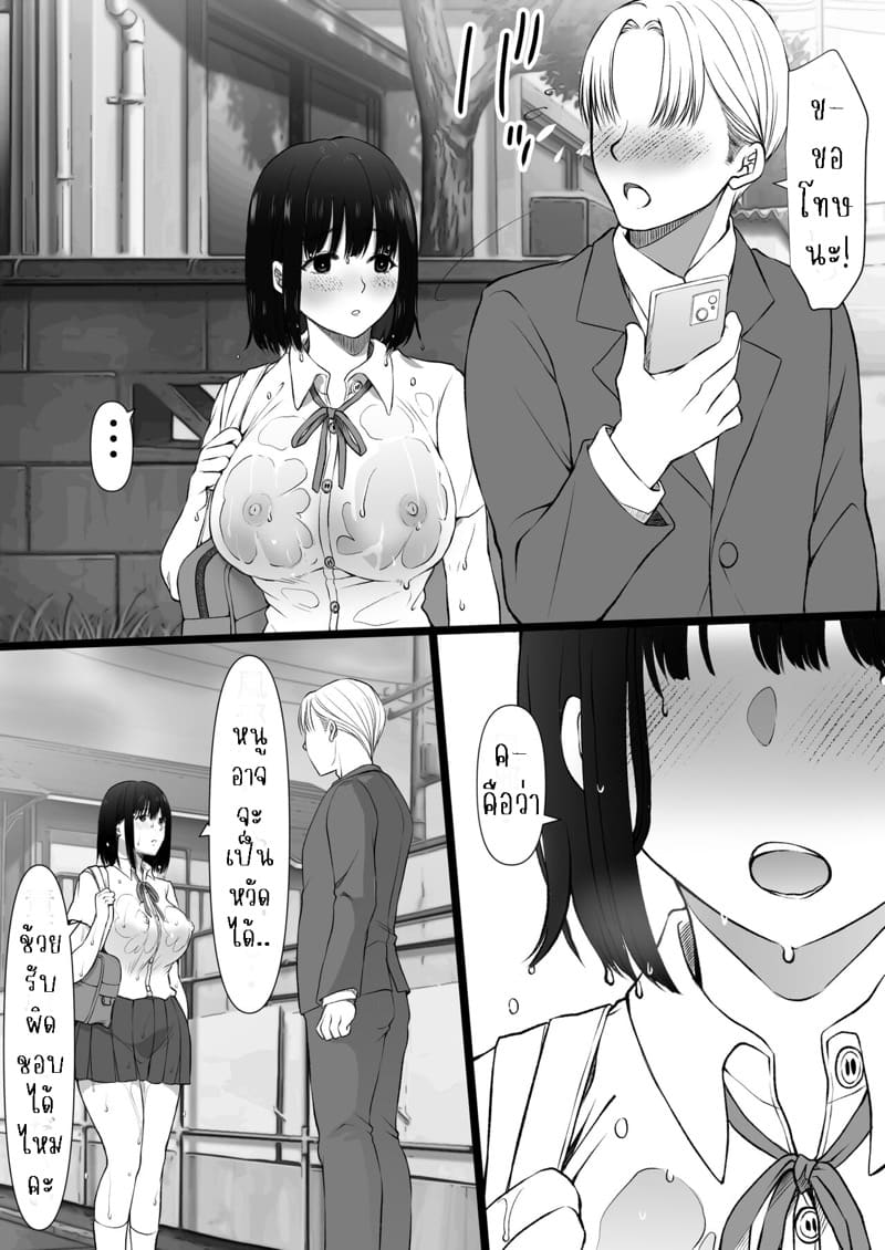 สาวสวยในวันที่ฝนพรำ ภาพ 8