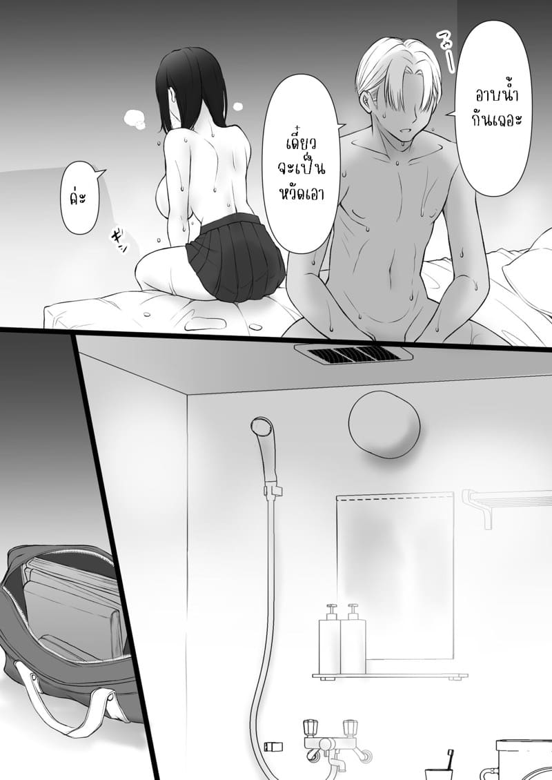 สาวสวยในวันที่ฝนพรำ ภาพ 16