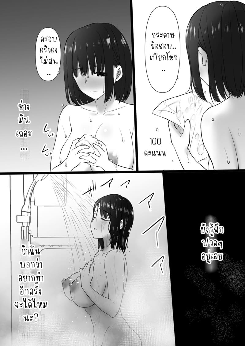 สาวสวยในวันที่ฝนพรำ ภาพ 17