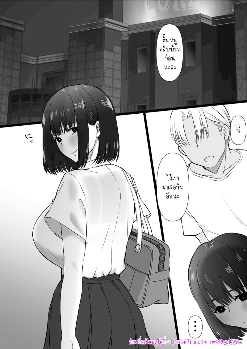 สาวสวยในวันที่ฝนพรำ ภาพ 22