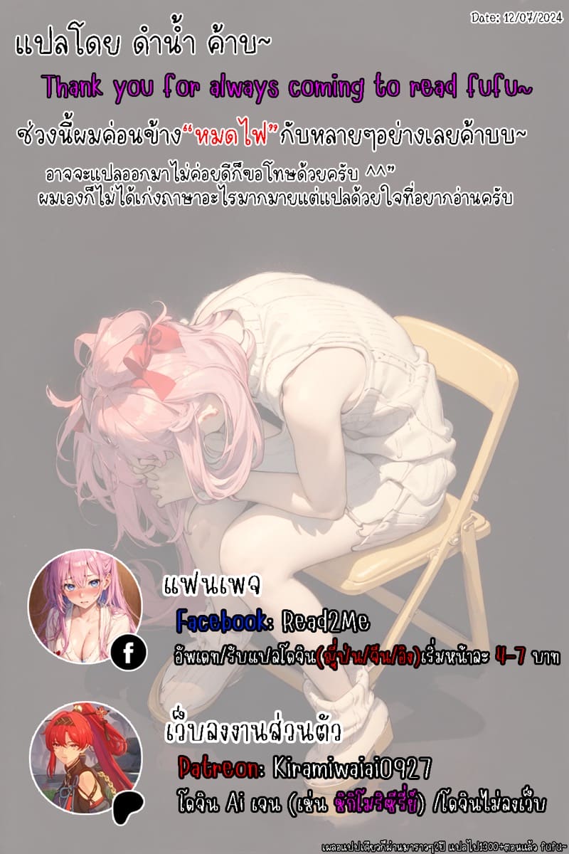 สาวสวยในวันที่ฝนพรำ ภาพ 25