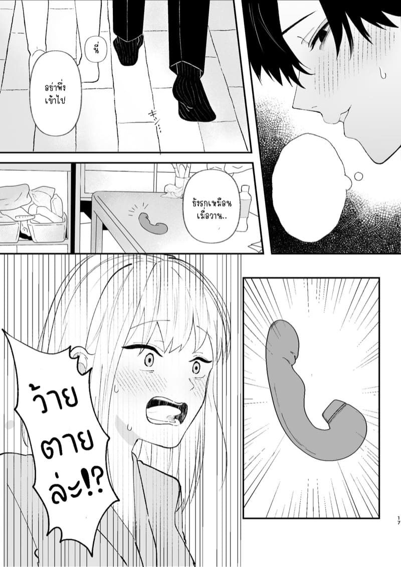 รุ่นพี่ที่ใจดีของฉันจริงๆแล้ว... 1.1 ภาพ 16