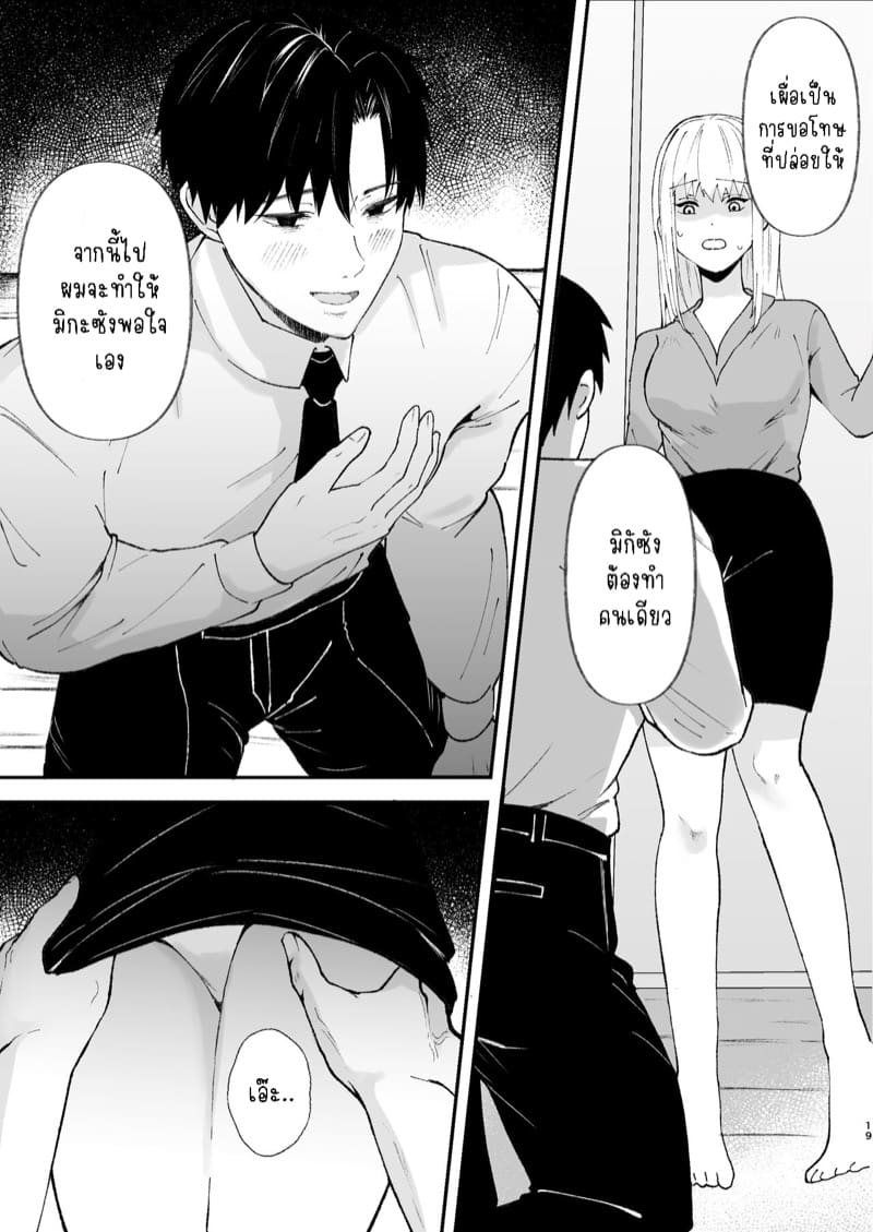 รุ่นพี่ที่ใจดีของฉันจริงๆแล้ว... 1.1 ภาพ 18