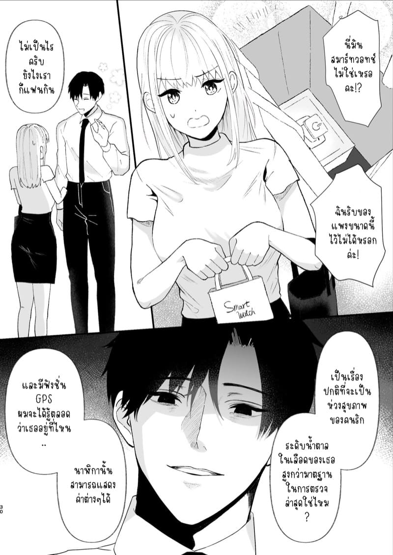 รุ่นพี่ที่ใจดีของฉันจริงๆแล้ว... 1.1 ภาพ 29