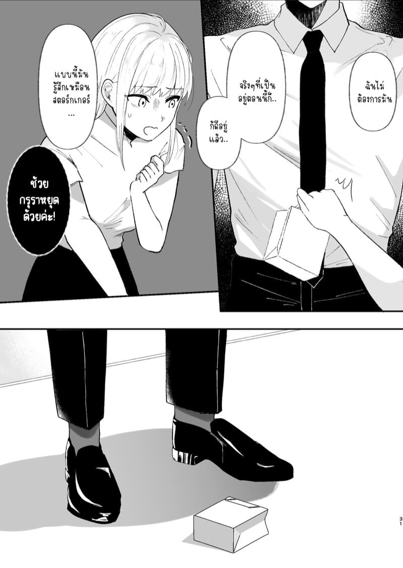 รุ่นพี่ที่ใจดีของฉันจริงๆแล้ว... 1.1 ภาพ 30