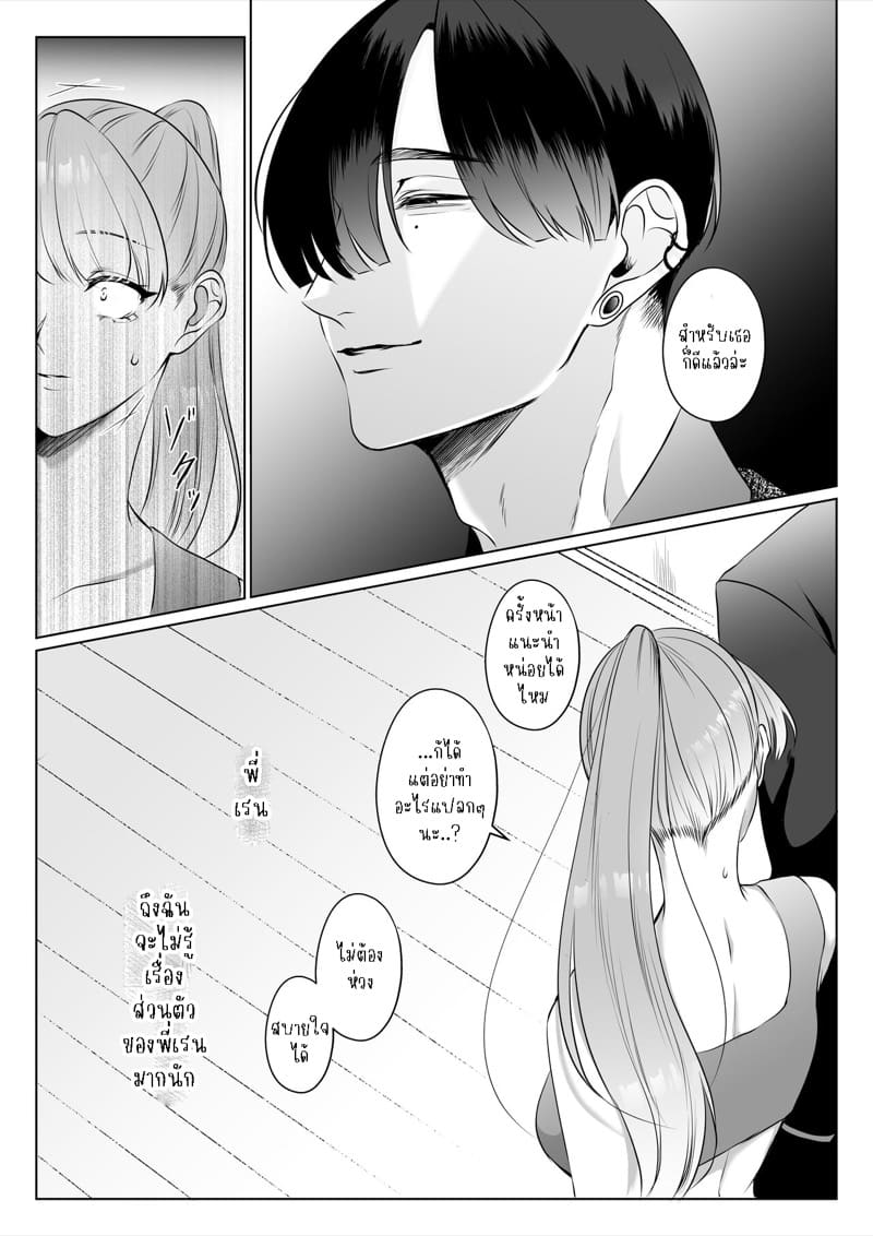 แข็งแกร่งขึ้นเพื่อมาแต่งงานกับนาย 03 จบ ภาพ 6