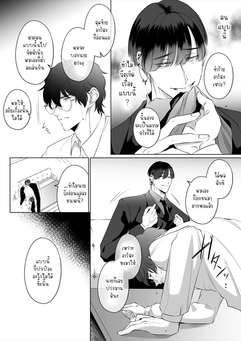 แข็งแกร่งขึ้นเพื่อมาแต่งงานกับนาย 03 จบ ภาพ 11