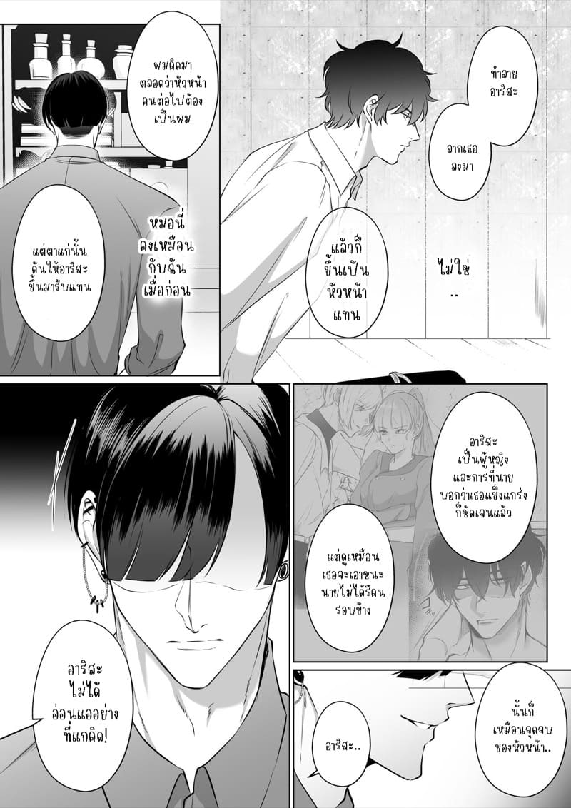 แข็งแกร่งขึ้นเพื่อมาแต่งงานกับนาย 03 จบ ภาพ 14