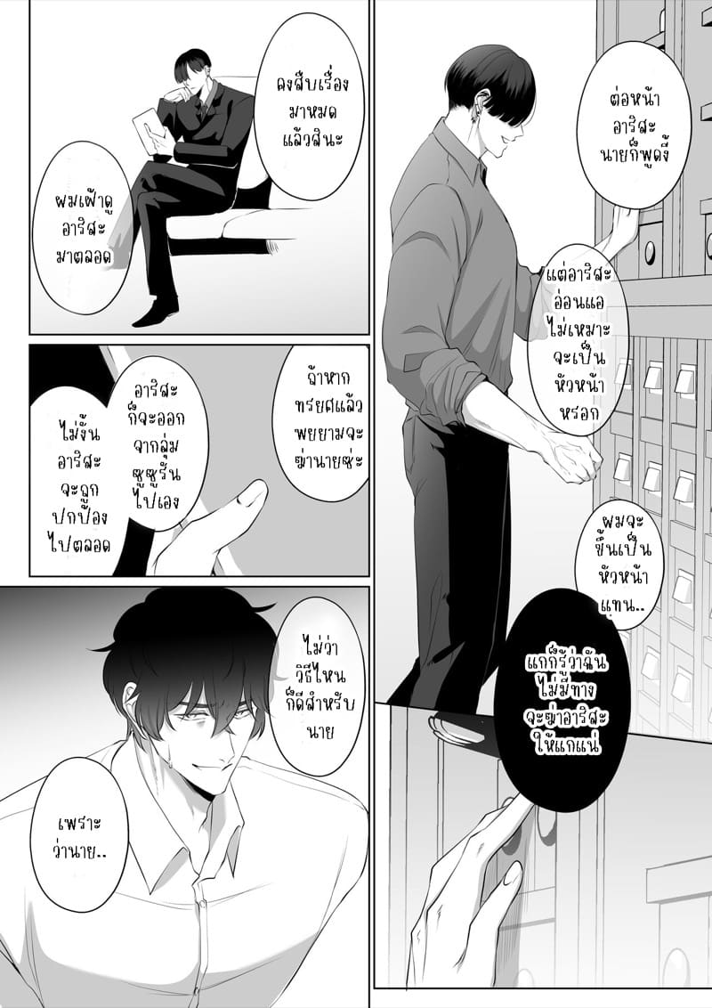 แข็งแกร่งขึ้นเพื่อมาแต่งงานกับนาย 03 จบ ภาพ 15