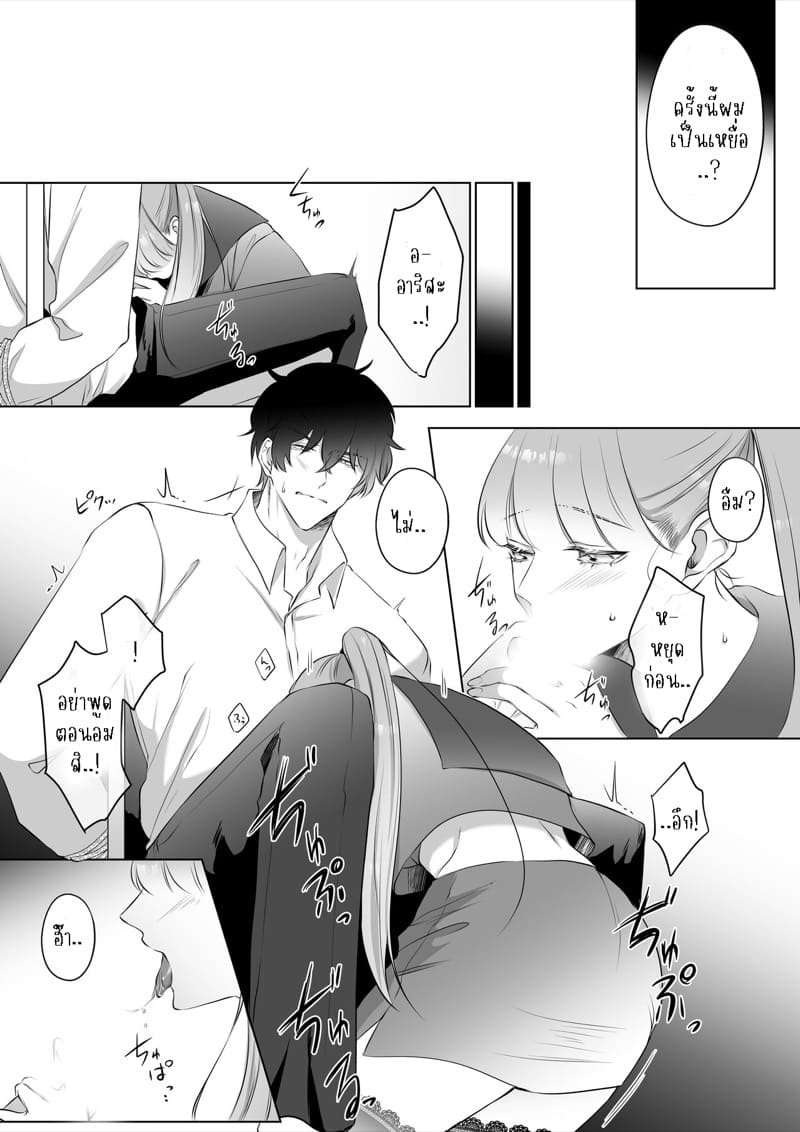 แข็งแกร่งขึ้นเพื่อมาแต่งงานกับนาย 03 จบ ภาพ 20