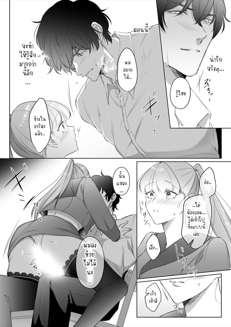 แข็งแกร่งขึ้นเพื่อมาแต่งงานกับนาย 03 จบ ภาพ 23