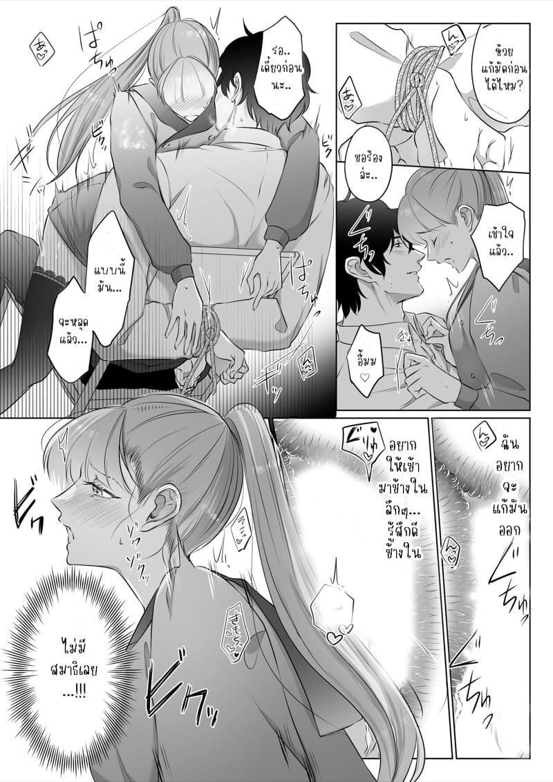 แข็งแกร่งขึ้นเพื่อมาแต่งงานกับนาย 03 จบ ภาพ 25