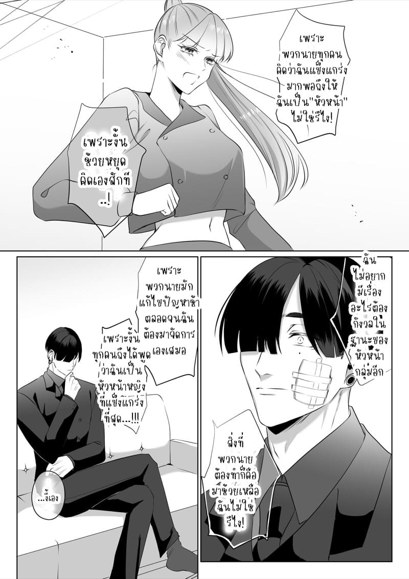 แข็งแกร่งขึ้นเพื่อมาแต่งงานกับนาย 03 จบ ภาพ 34