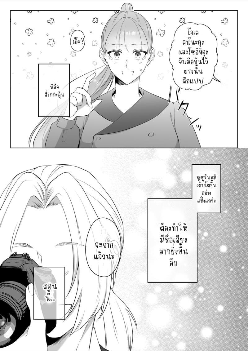 แข็งแกร่งขึ้นเพื่อมาแต่งงานกับนาย 03 จบ ภาพ 36