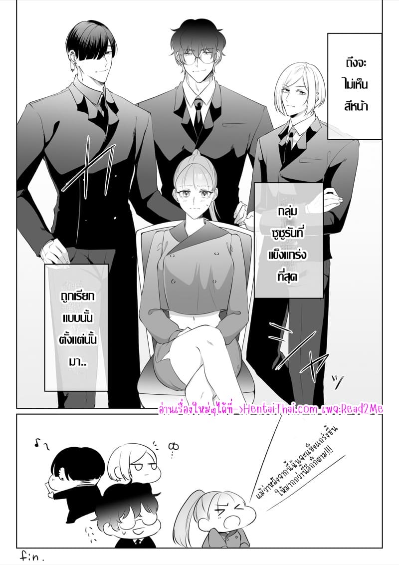 แข็งแกร่งขึ้นเพื่อมาแต่งงานกับนาย 03 จบ ภาพ 37