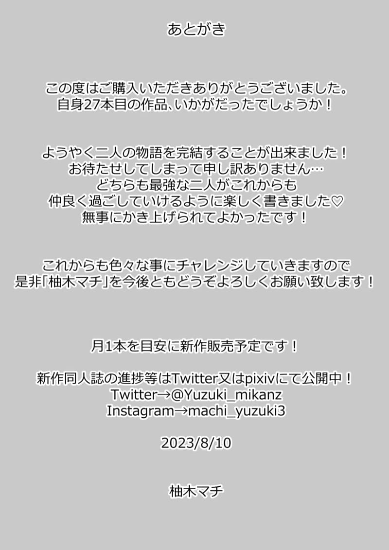 แข็งแกร่งขึ้นเพื่อมาแต่งงานกับนาย 03 จบ ภาพ 39