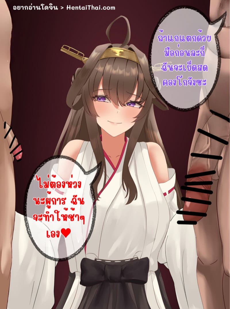 ถ้าแตกก่อนโดนสดแน่