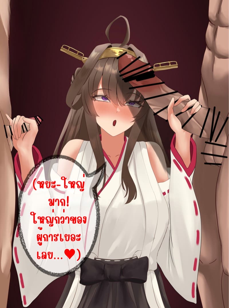 ถ้าแตกก่อนโดนสดแน่ ภาพ 1