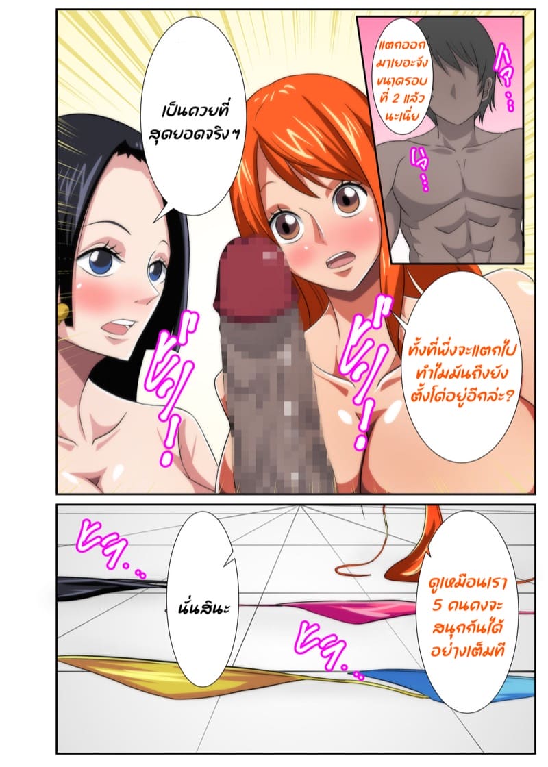 ฮาเร็มสาวโจรสลัด ภาพ 15