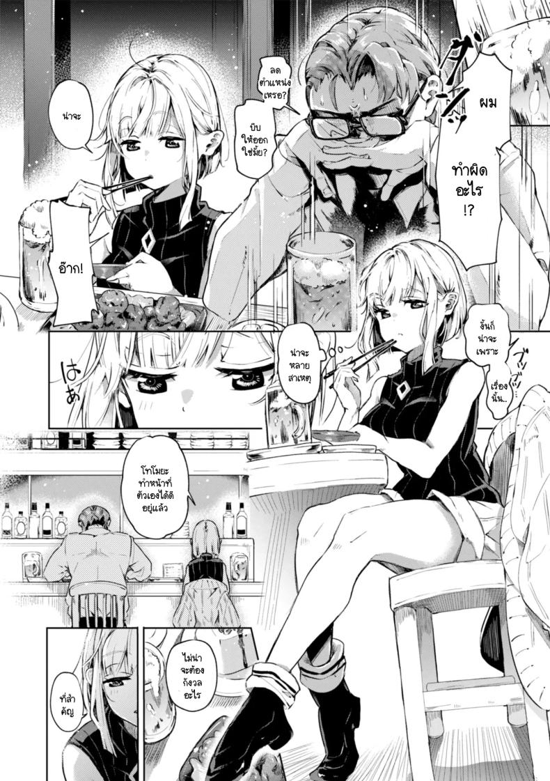 ก่อนที่จะไม่ได้เจอผมขอ... ภาพ 3