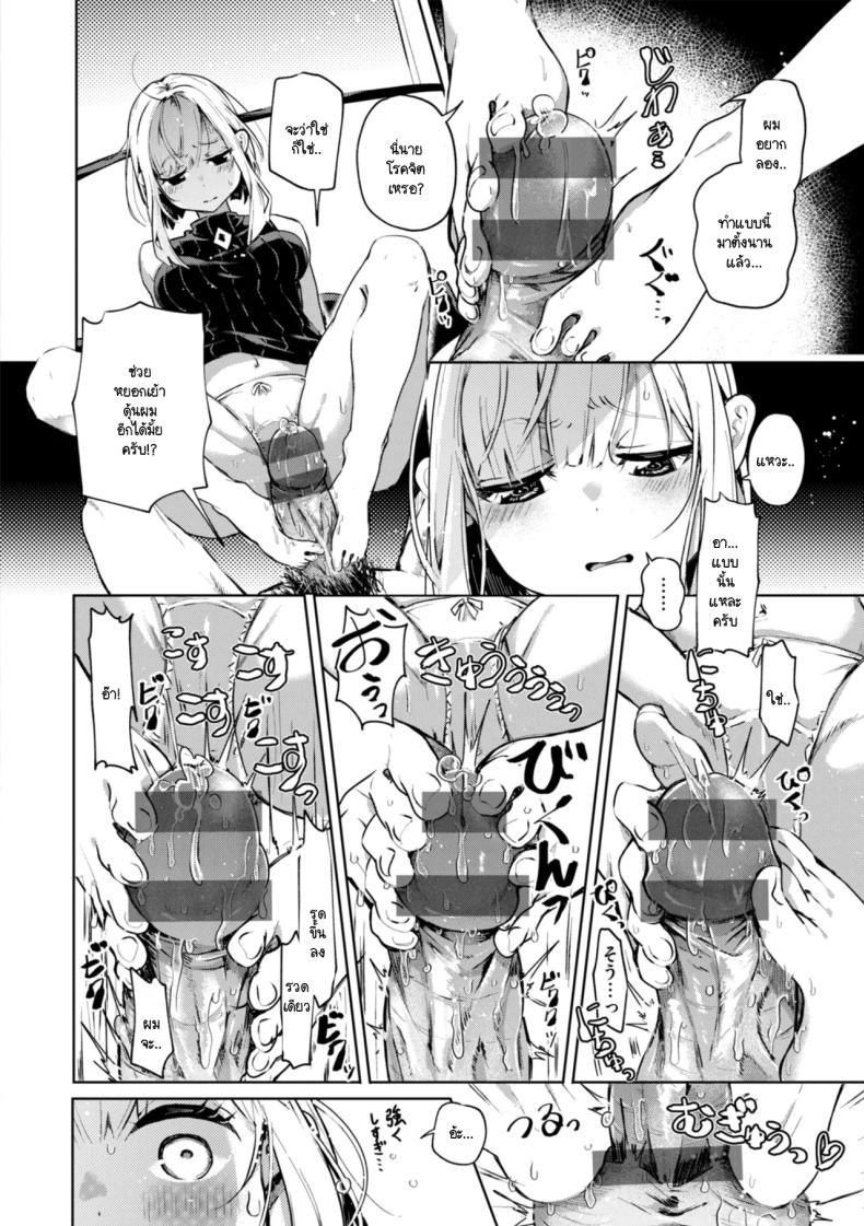 ก่อนที่จะไม่ได้เจอผมขอ... ภาพ 7