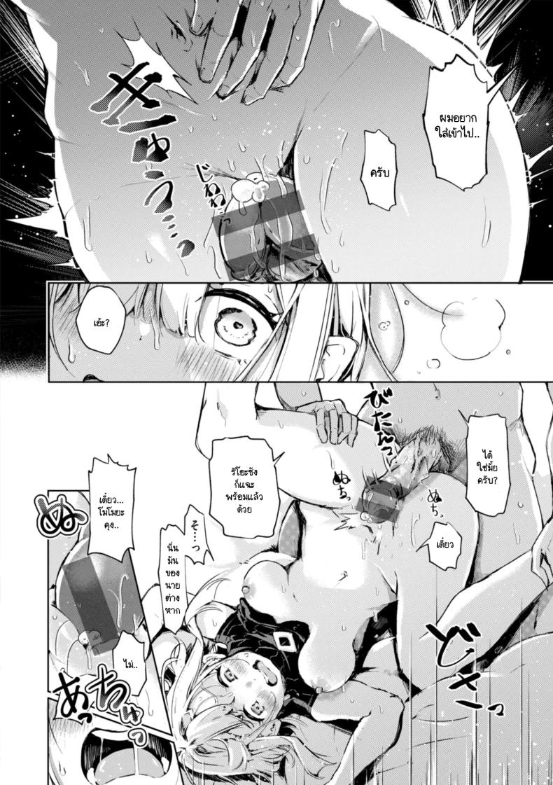 ก่อนที่จะไม่ได้เจอผมขอ... ภาพ 11