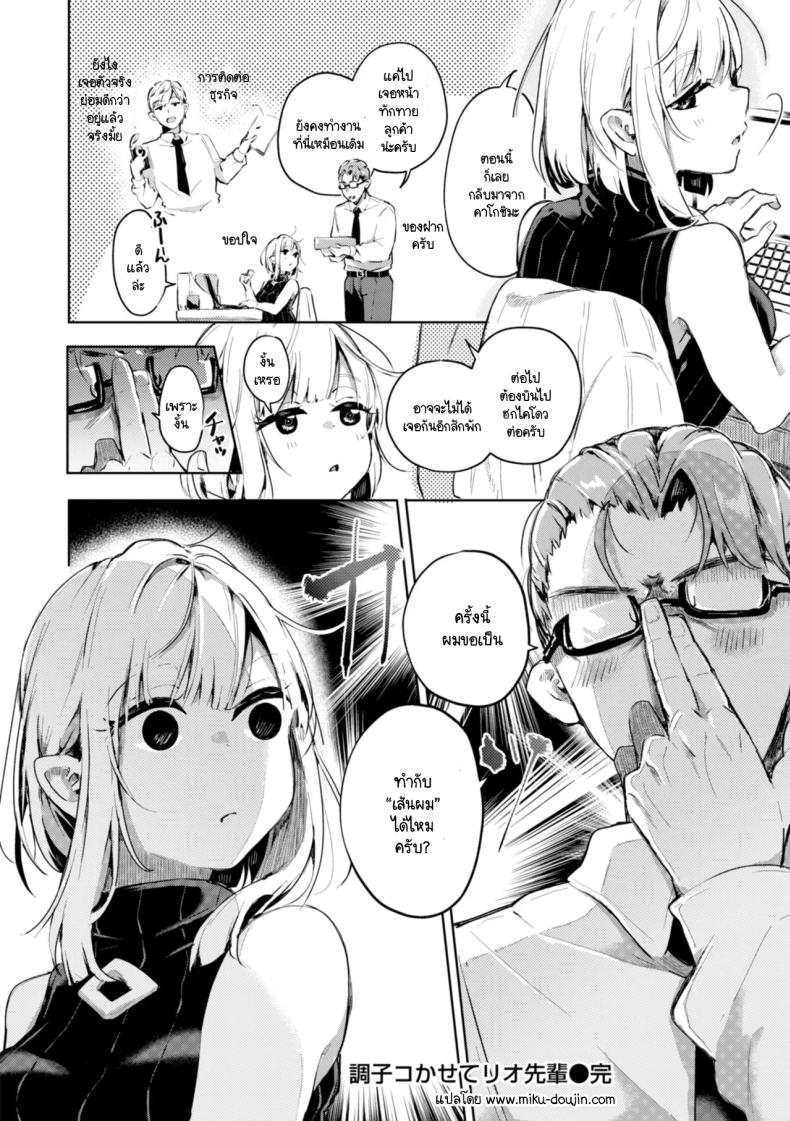ก่อนที่จะไม่ได้เจอผมขอ... ภาพ 17