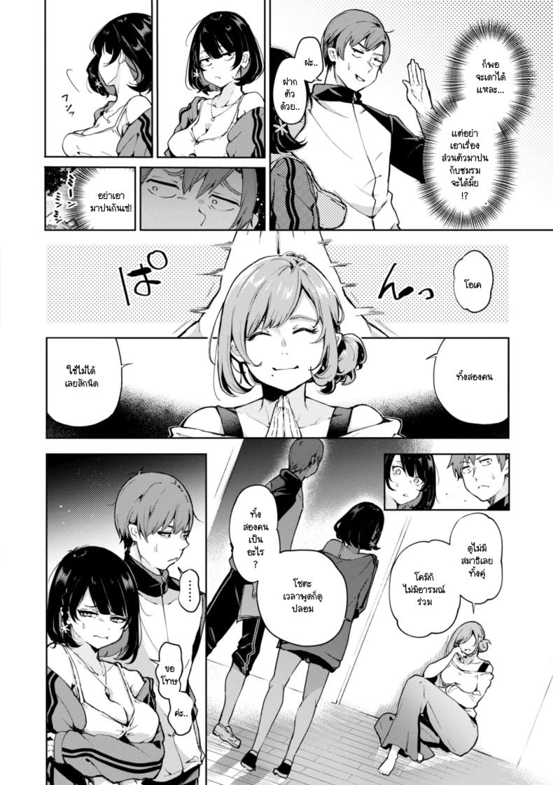 โคมากิมีเรื่องอยากบอก ภาพ 1