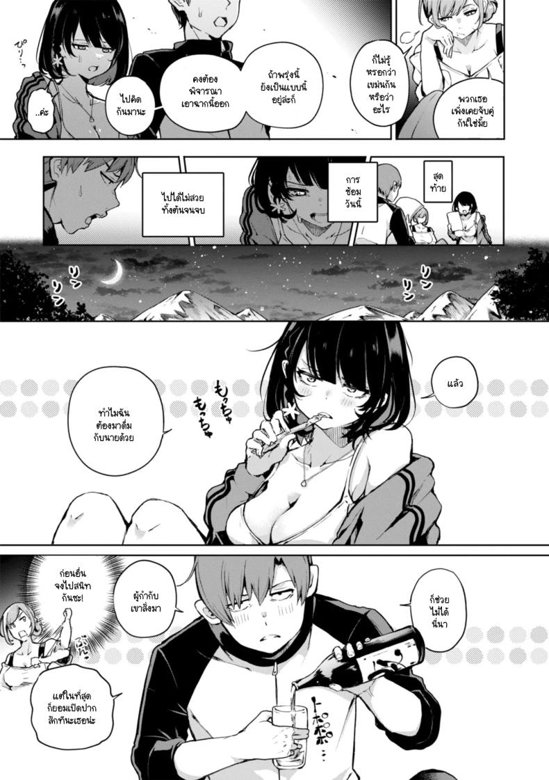 โคมากิมีเรื่องอยากบอก ภาพ 2