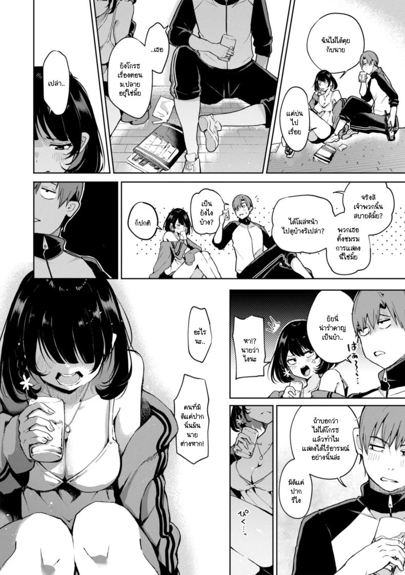 โคมากิมีเรื่องอยากบอก ภาพ 3