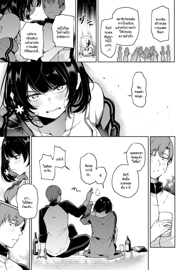 โคมากิมีเรื่องอยากบอก ภาพ 4