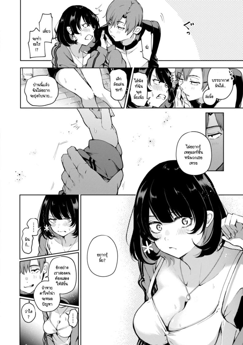 โคมากิมีเรื่องอยากบอก ภาพ 5