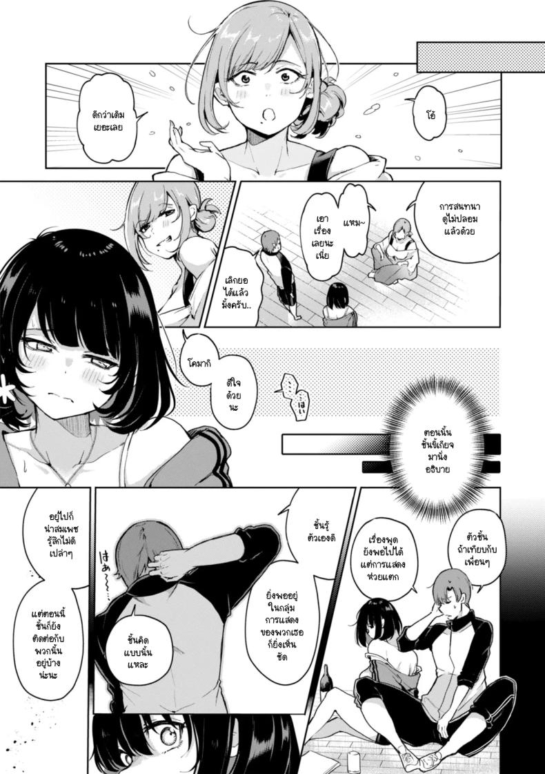 โคมากิมีเรื่องอยากบอก ภาพ 18