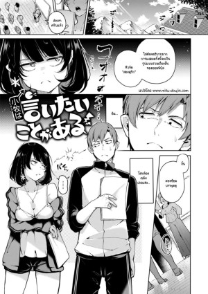 โดจิน โคมากิมีเรื่องอยากบอก แนว sole femal แปลไทย