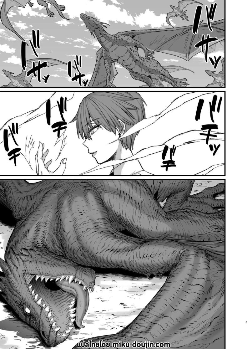 ไม่ยอมดีๆก็ต้องมีลูกไม้หน่อย ภาพ 1