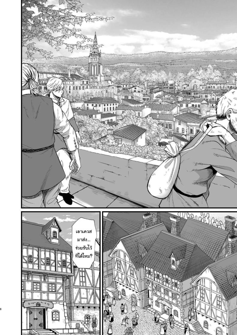 ไม่ยอมดีๆก็ต้องมีลูกไม้หน่อย ภาพ 2