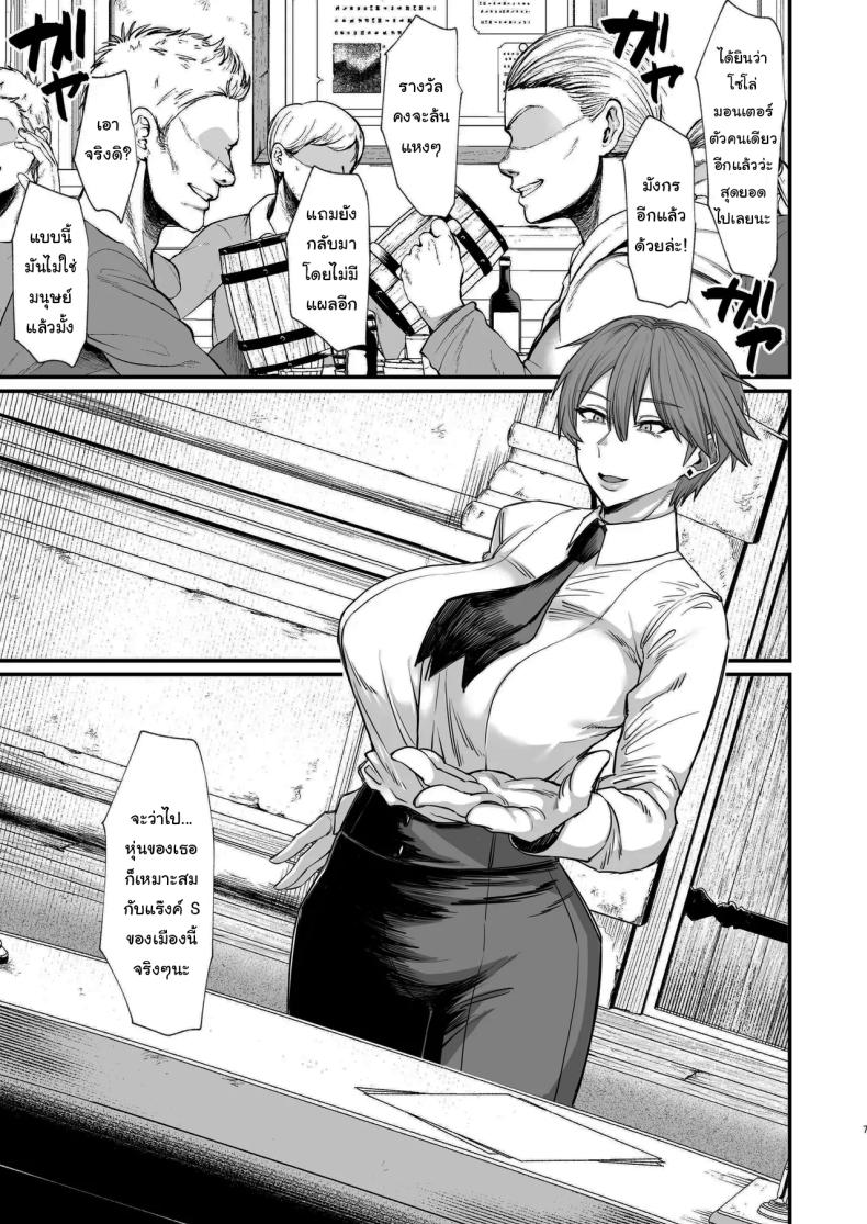 ไม่ยอมดีๆก็ต้องมีลูกไม้หน่อย ภาพ 3