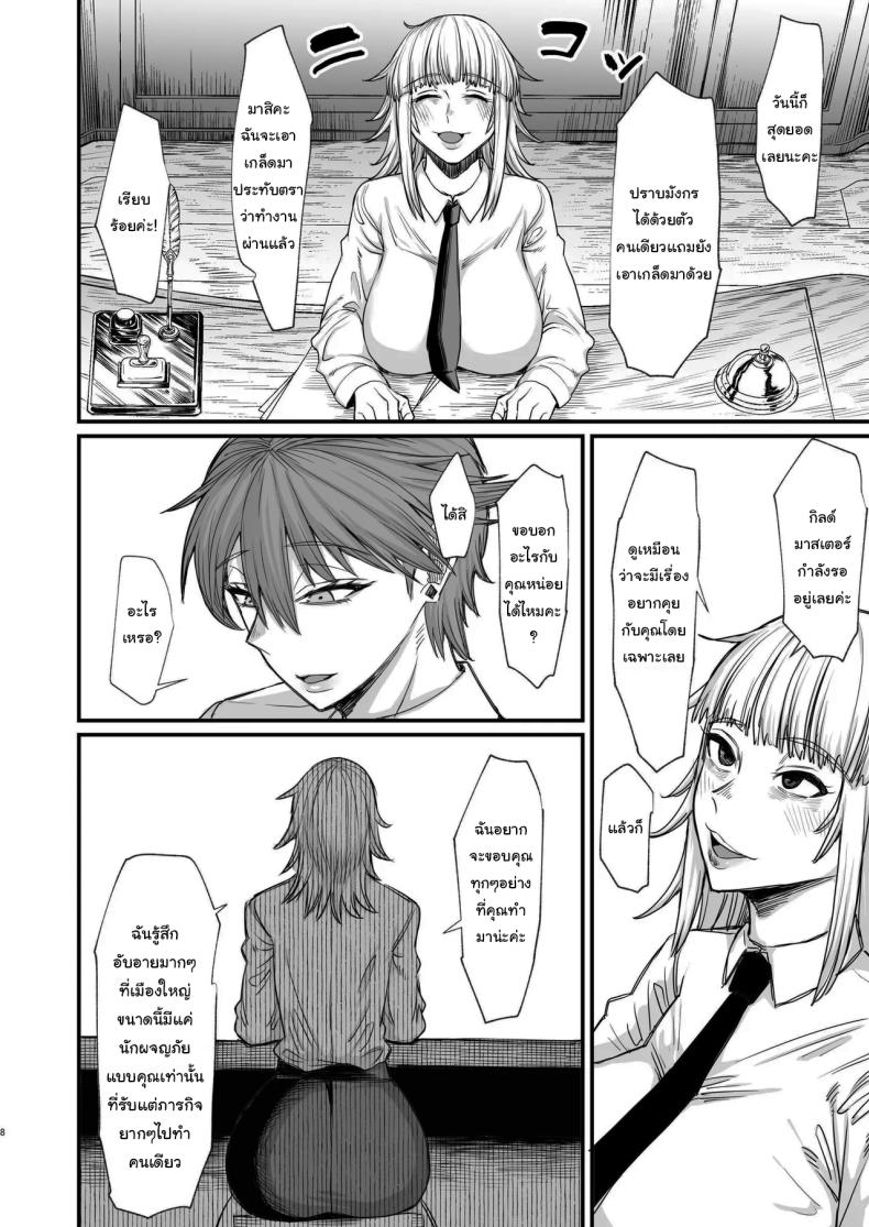 ไม่ยอมดีๆก็ต้องมีลูกไม้หน่อย ภาพ 4