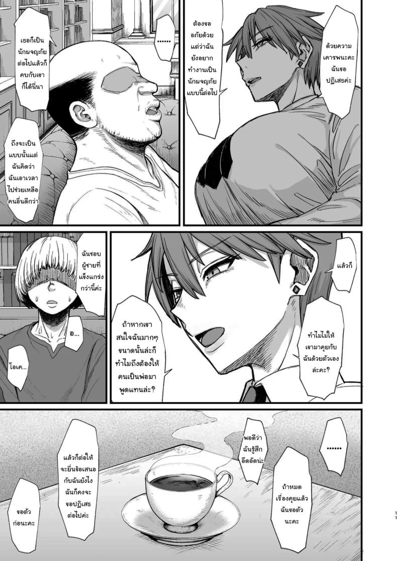 ไม่ยอมดีๆก็ต้องมีลูกไม้หน่อย ภาพ 7