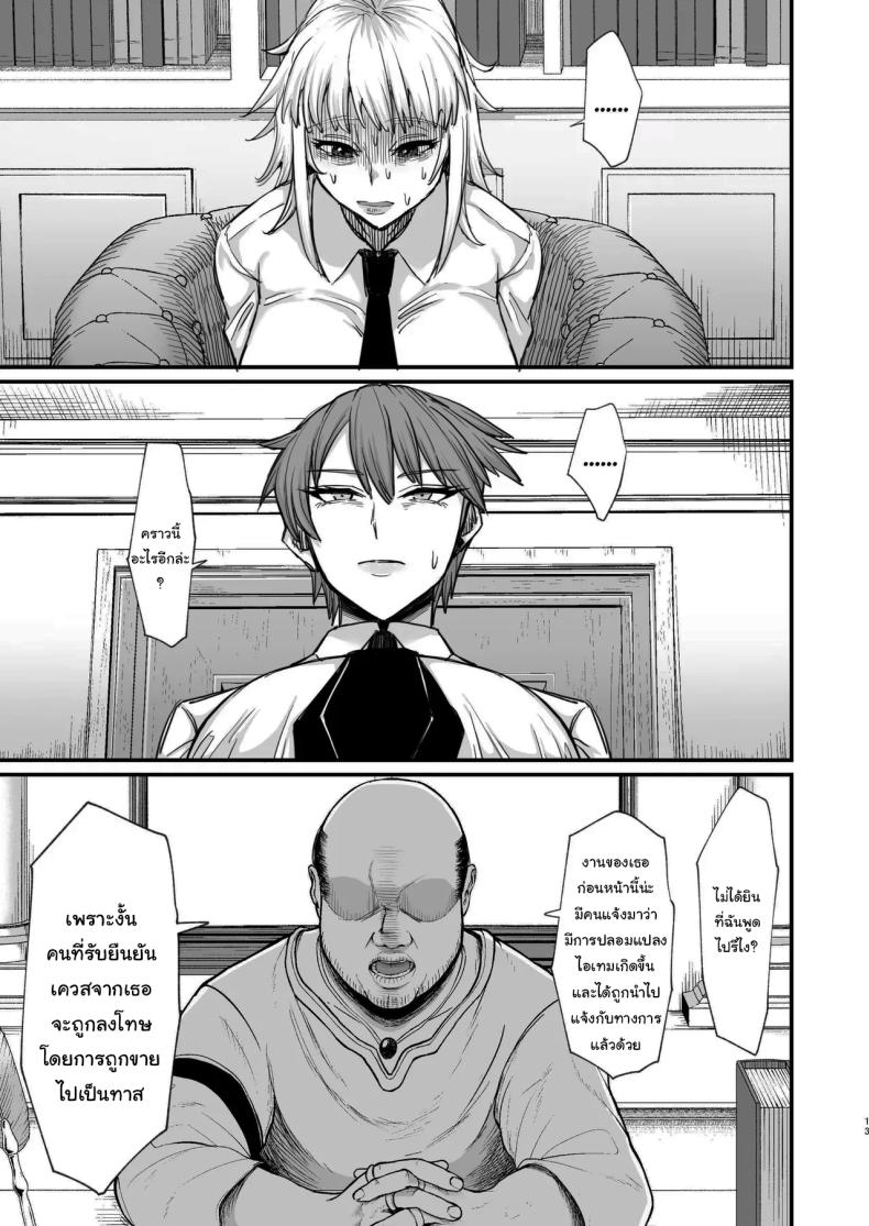 ไม่ยอมดีๆก็ต้องมีลูกไม้หน่อย ภาพ 9