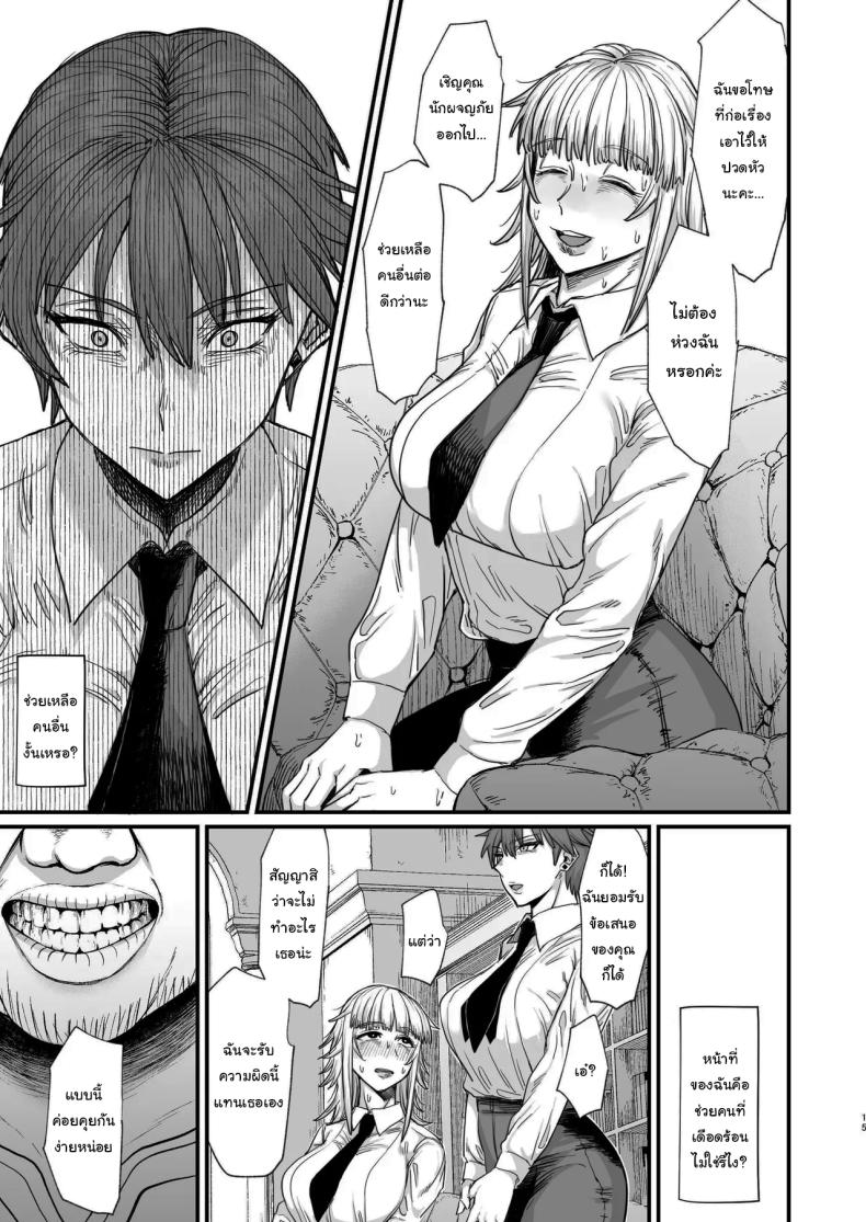 ไม่ยอมดีๆก็ต้องมีลูกไม้หน่อย ภาพ 11