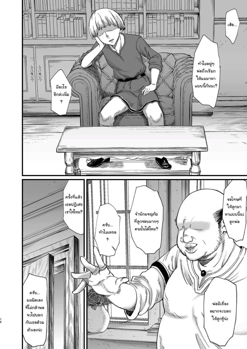 ไม่ยอมดีๆก็ต้องมีลูกไม้หน่อย ภาพ 12