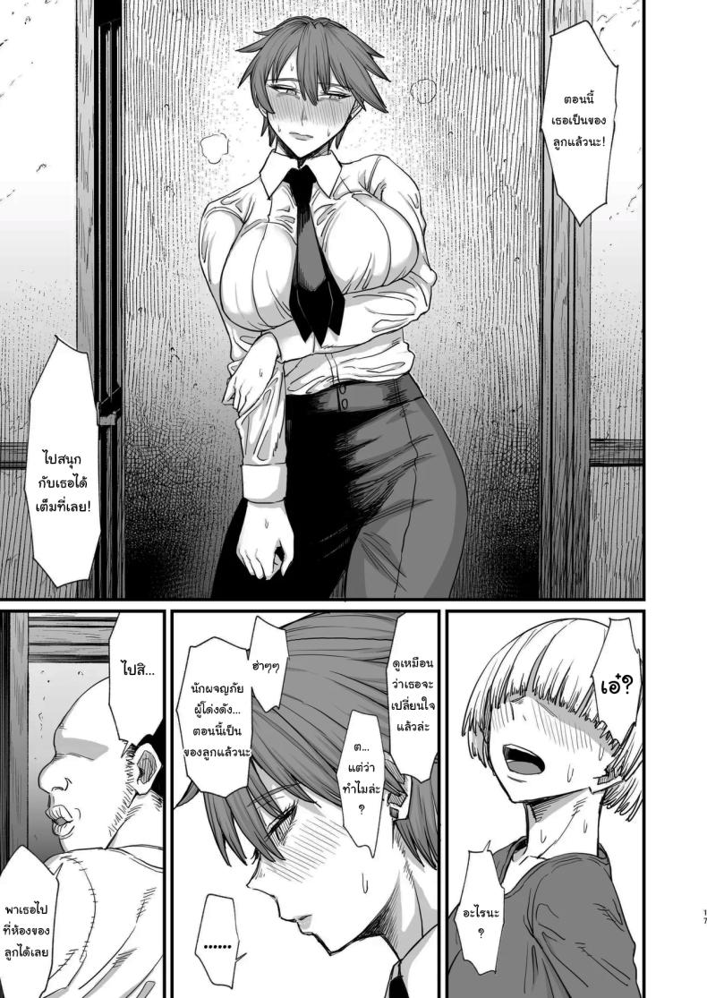 ไม่ยอมดีๆก็ต้องมีลูกไม้หน่อย ภาพ 13