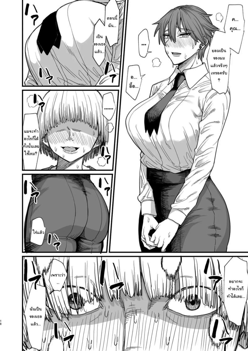 ไม่ยอมดีๆก็ต้องมีลูกไม้หน่อย ภาพ 14