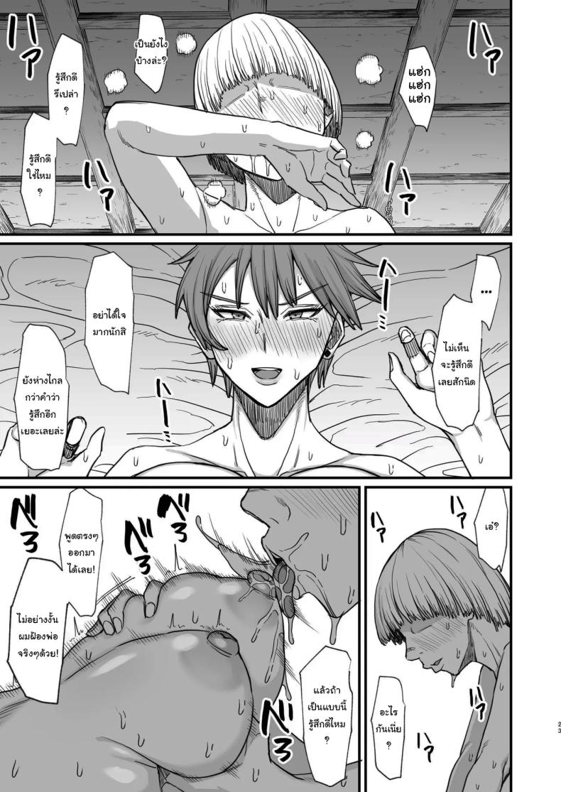 ไม่ยอมดีๆก็ต้องมีลูกไม้หน่อย ภาพ 19