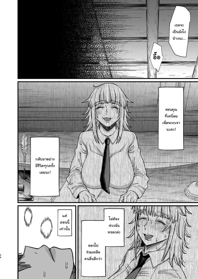 ไม่ยอมดีๆก็ต้องมีลูกไม้หน่อย ภาพ 20