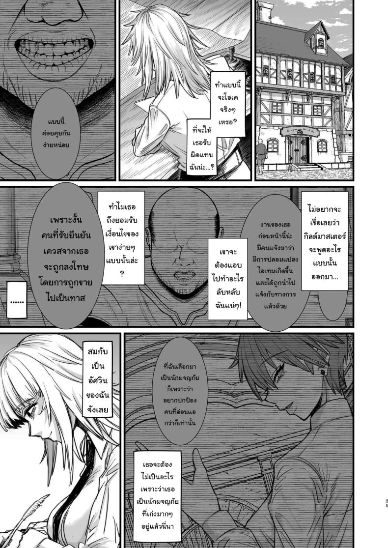 ไม่ยอมดีๆก็ต้องมีลูกไม้หน่อย ภาพ 51