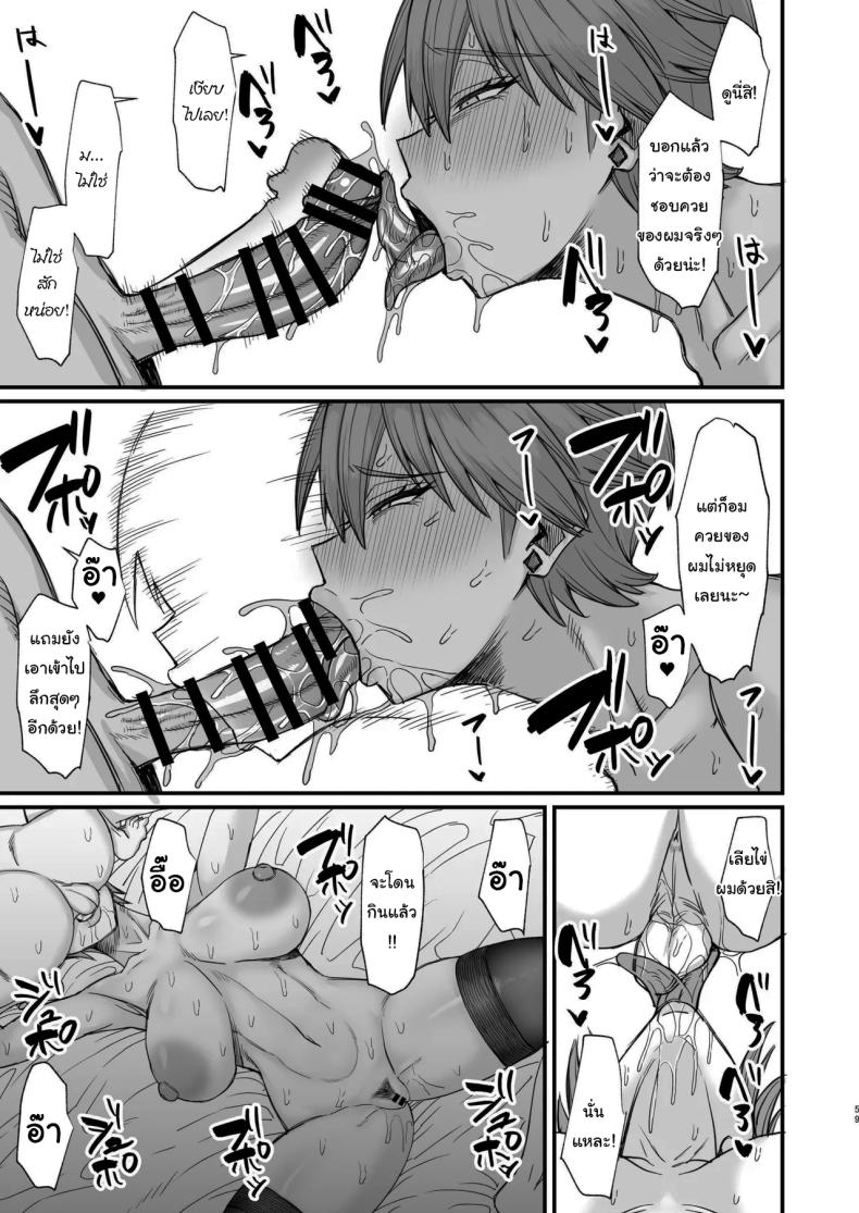 ไม่ยอมดีๆก็ต้องมีลูกไม้หน่อย ภาพ 55