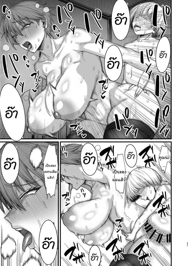 ไม่ยอมดีๆก็ต้องมีลูกไม้หน่อย ภาพ 59